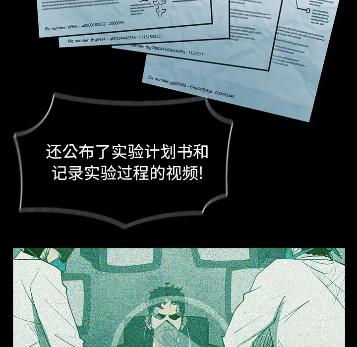RUGAL[顶通]韩漫全集-第30话无删减无遮挡章节图片 