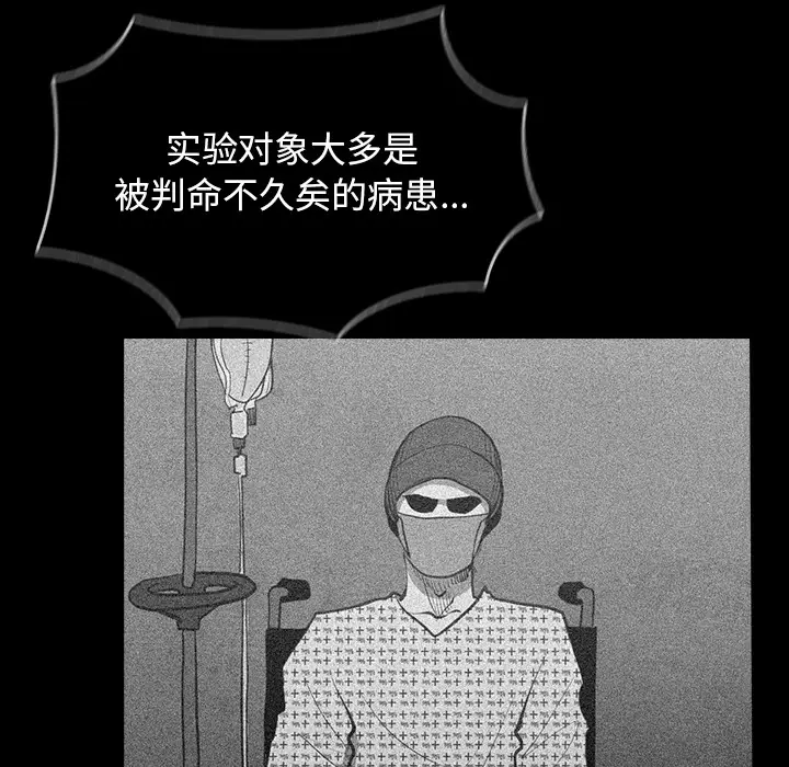 RUGAL[顶通]韩漫全集-第30话无删减无遮挡章节图片 