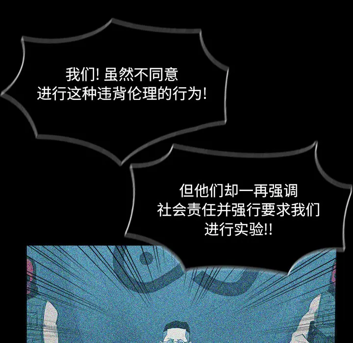 RUGAL[顶通]韩漫全集-第30话无删减无遮挡章节图片 