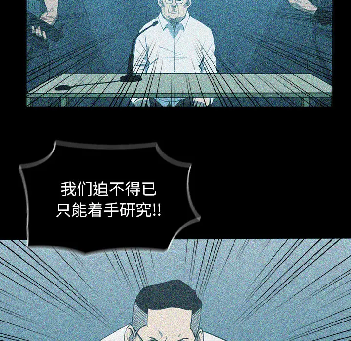RUGAL[顶通]韩漫全集-第30话无删减无遮挡章节图片 