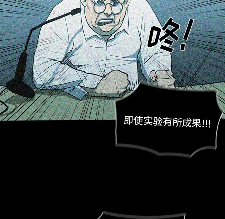 RUGAL[顶通]韩漫全集-第30话无删减无遮挡章节图片 