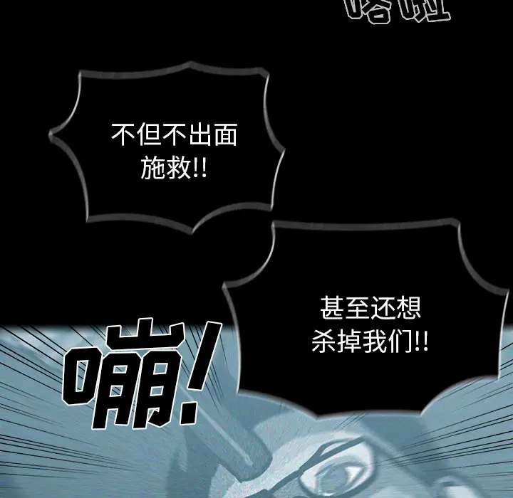 RUGAL[顶通]韩漫全集-第30话无删减无遮挡章节图片 