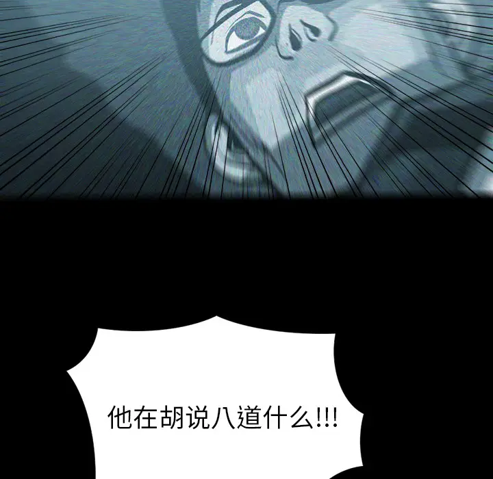 RUGAL[顶通]韩漫全集-第30话无删减无遮挡章节图片 