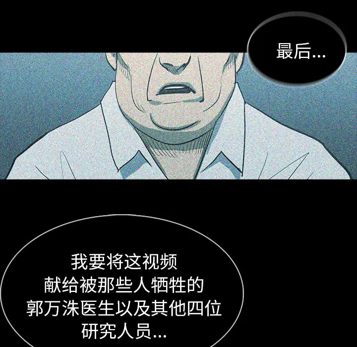 RUGAL[顶通]韩漫全集-第30话无删减无遮挡章节图片 