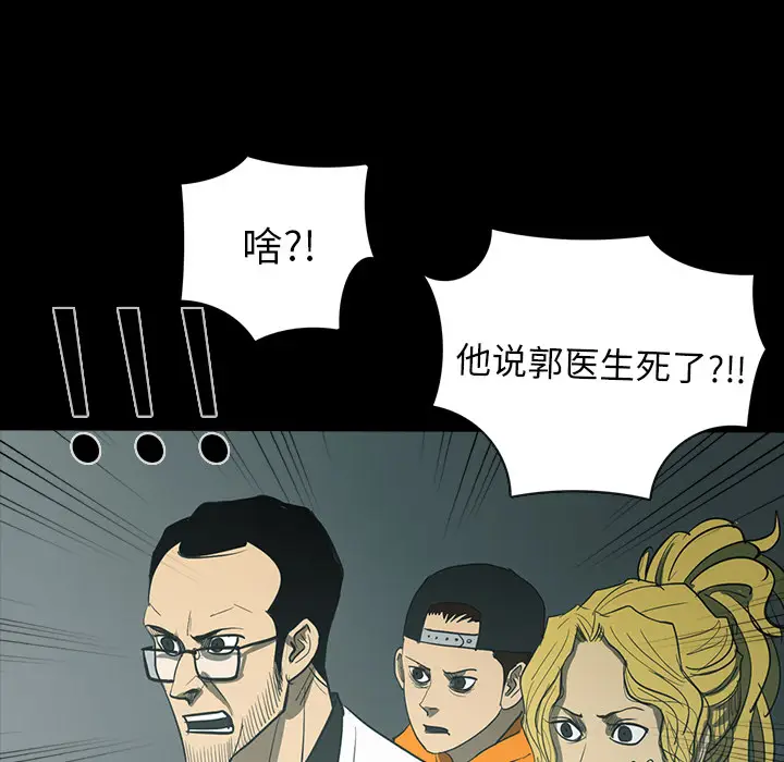 RUGAL[顶通]韩漫全集-第30话无删减无遮挡章节图片 