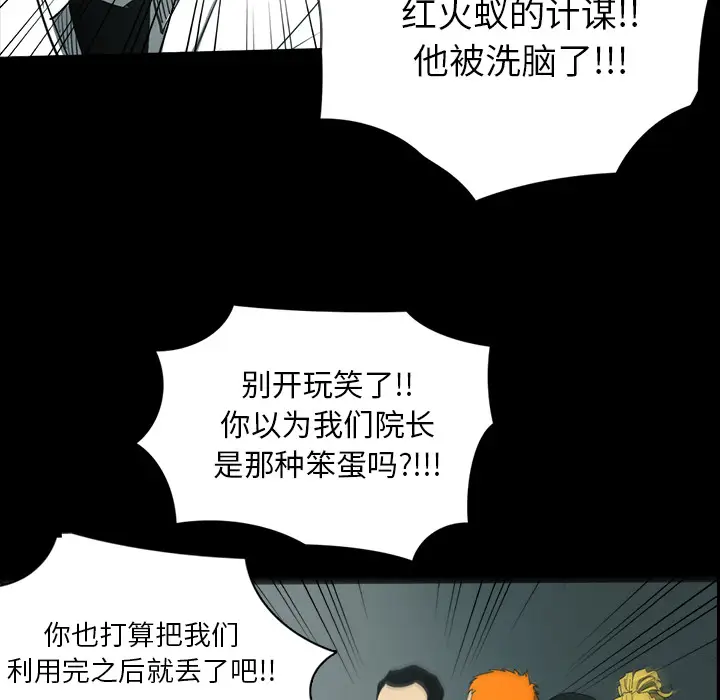 RUGAL[顶通]韩漫全集-第30话无删减无遮挡章节图片 