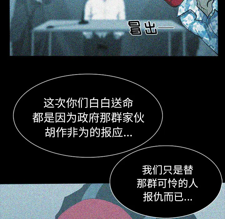 RUGAL[顶通]韩漫全集-第30话无删减无遮挡章节图片 