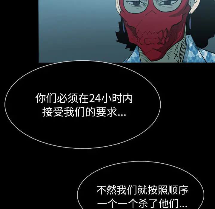 RUGAL[顶通]韩漫全集-第30话无删减无遮挡章节图片 