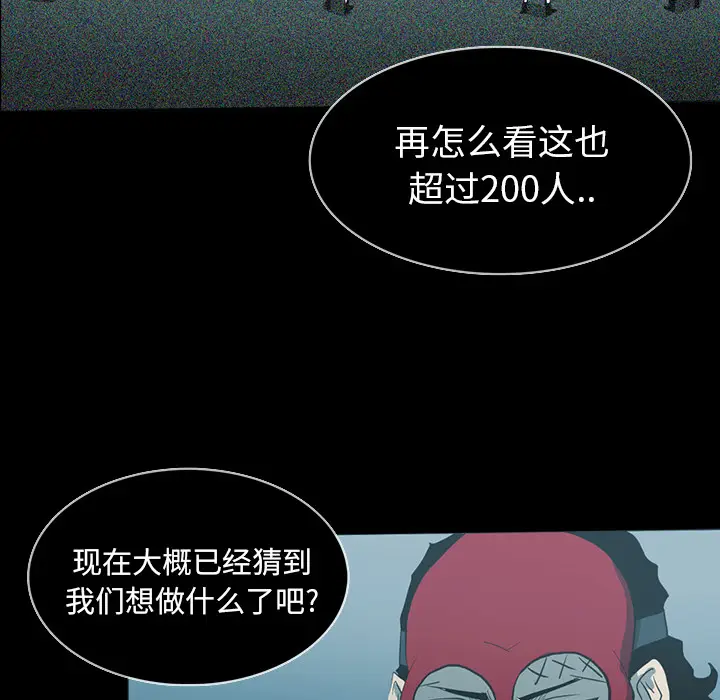 RUGAL[顶通]韩漫全集-第30话无删减无遮挡章节图片 