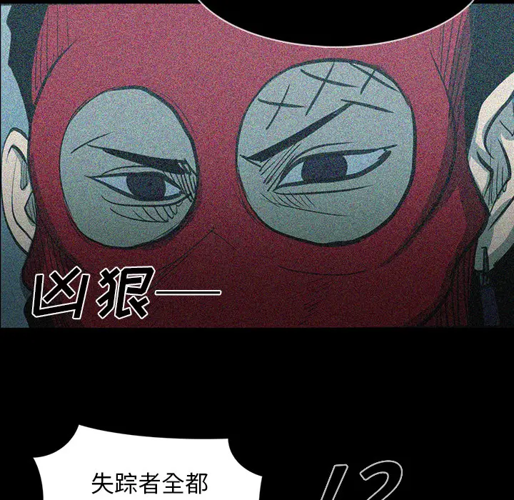 RUGAL[顶通]韩漫全集-第30话无删减无遮挡章节图片 