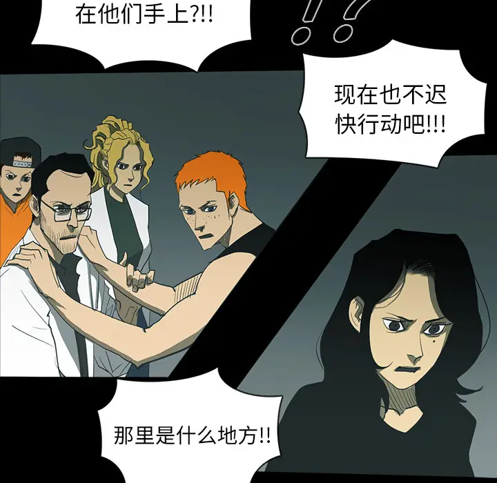 RUGAL[顶通]韩漫全集-第30话无删减无遮挡章节图片 