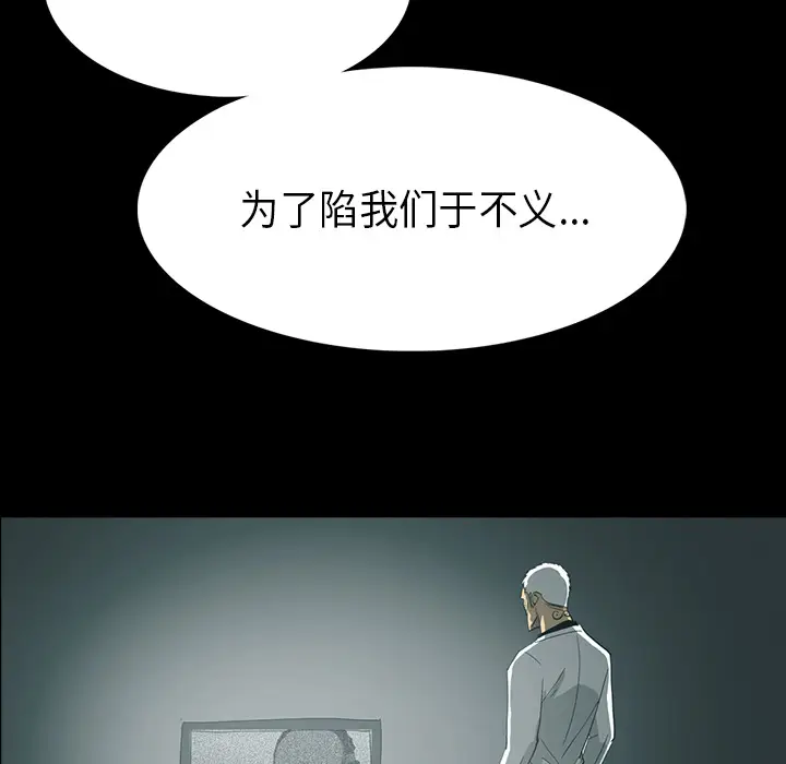 RUGAL[顶通]韩漫全集-第30话无删减无遮挡章节图片 