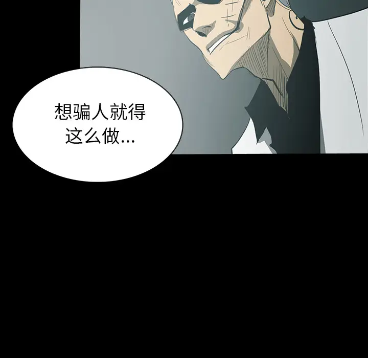 RUGAL[顶通]韩漫全集-第30话无删减无遮挡章节图片 