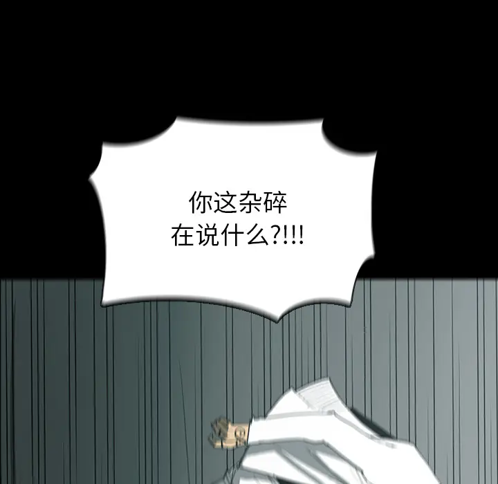 RUGAL[顶通]韩漫全集-第30话无删减无遮挡章节图片 