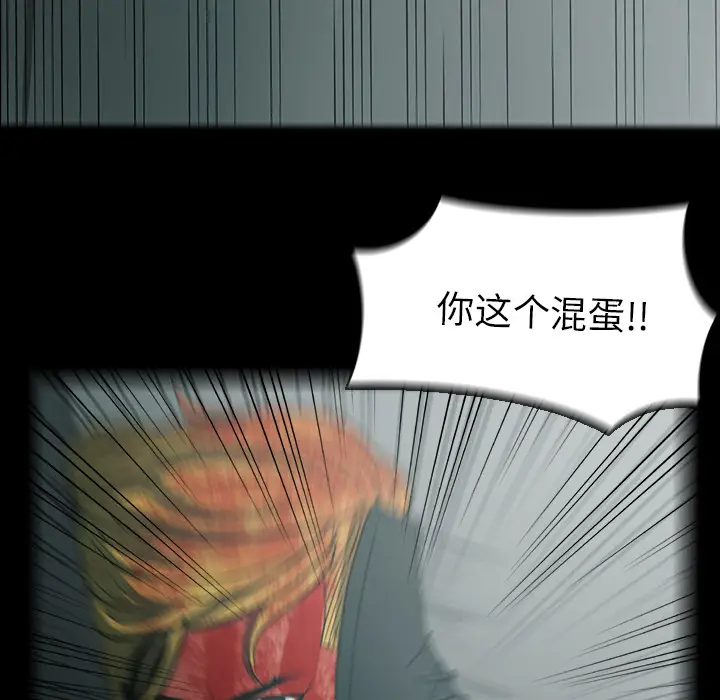 RUGAL[顶通]韩漫全集-第30话无删减无遮挡章节图片 