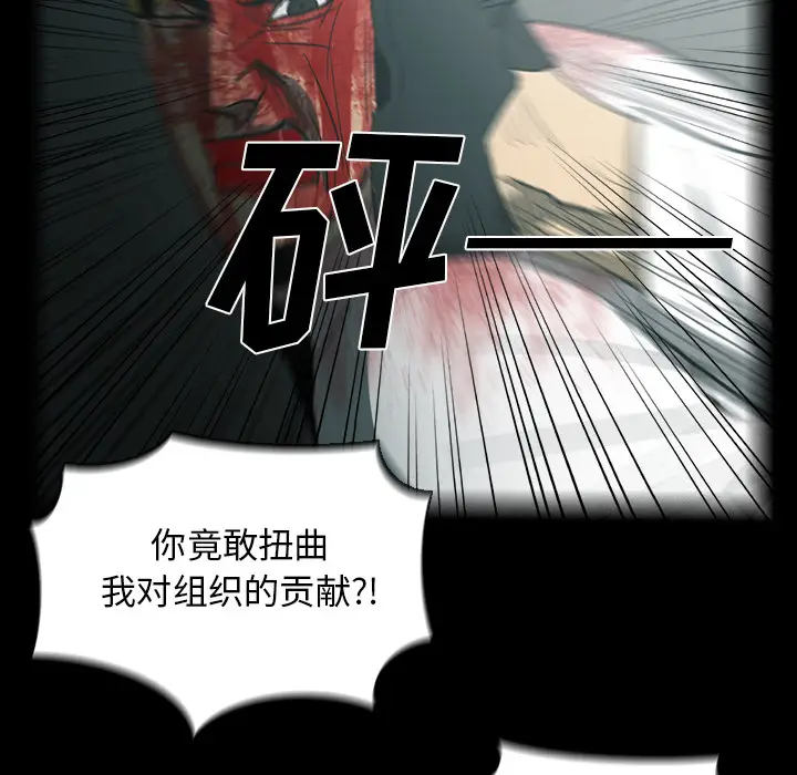 RUGAL[顶通]韩漫全集-第30话无删减无遮挡章节图片 
