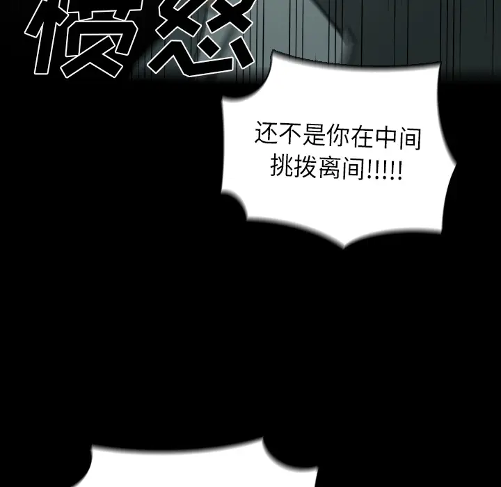 RUGAL[顶通]韩漫全集-第30话无删减无遮挡章节图片 