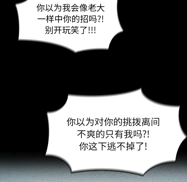 RUGAL[顶通]韩漫全集-第30话无删减无遮挡章节图片 