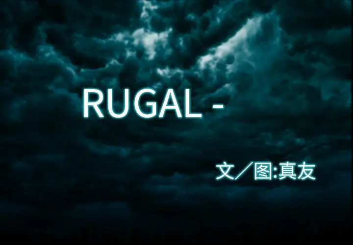 RUGAL[顶通]韩漫全集-第31话无删减无遮挡章节图片 