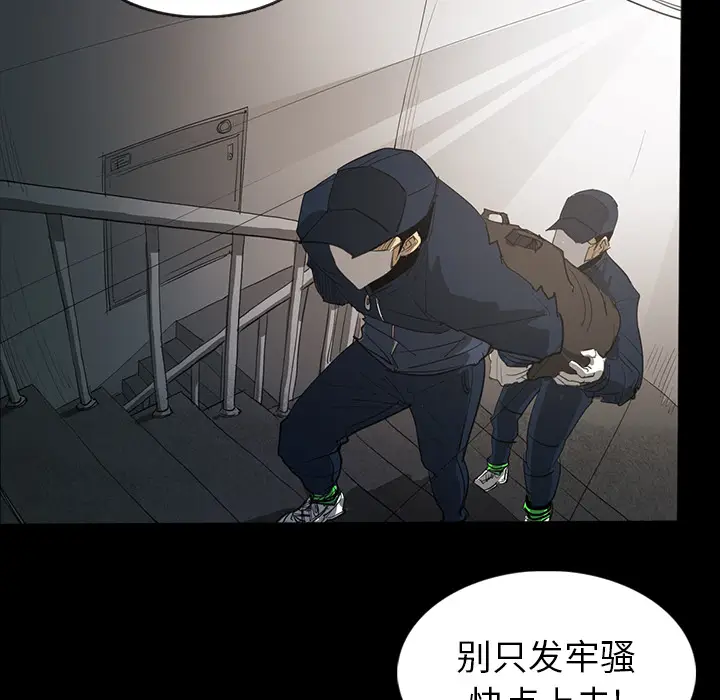 RUGAL[顶通]韩漫全集-第31话无删减无遮挡章节图片 