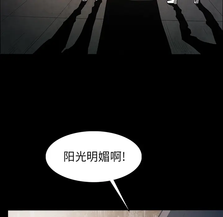 RUGAL[顶通]韩漫全集-第31话无删减无遮挡章节图片 