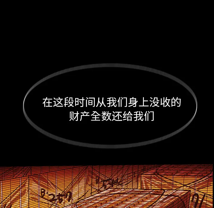 RUGAL[顶通]韩漫全集-第31话无删减无遮挡章节图片 