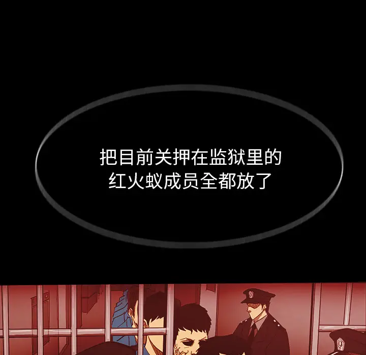 RUGAL[顶通]韩漫全集-第31话无删减无遮挡章节图片 