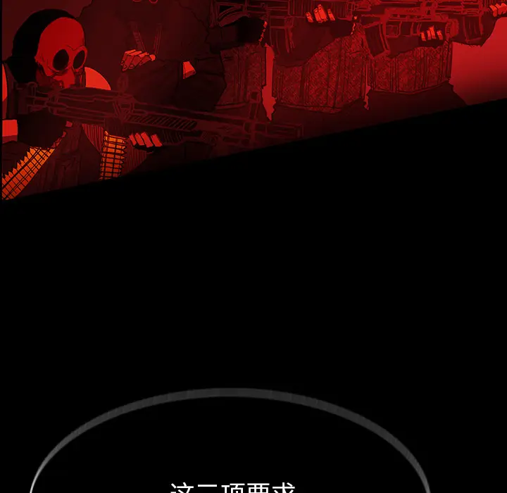 RUGAL[顶通]韩漫全集-第31话无删减无遮挡章节图片 
