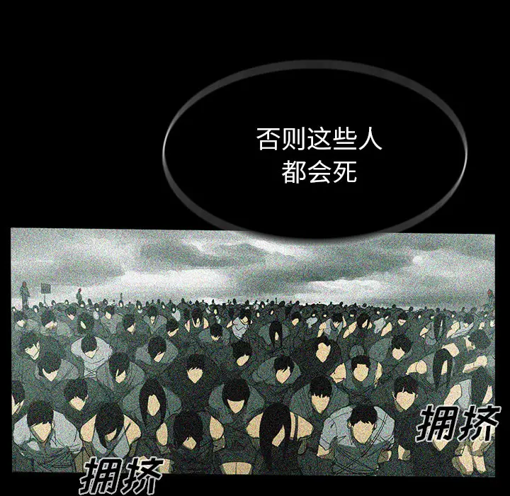 RUGAL[顶通]韩漫全集-第31话无删减无遮挡章节图片 