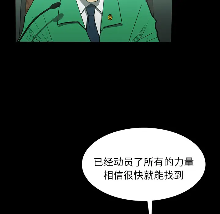 RUGAL[顶通]韩漫全集-第31话无删减无遮挡章节图片 