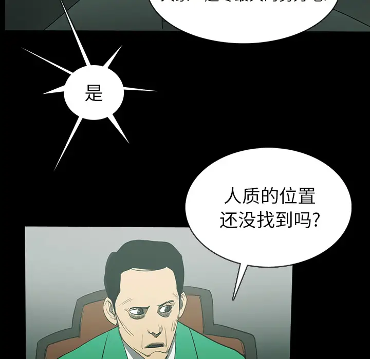 RUGAL[顶通]韩漫全集-第31话无删减无遮挡章节图片 