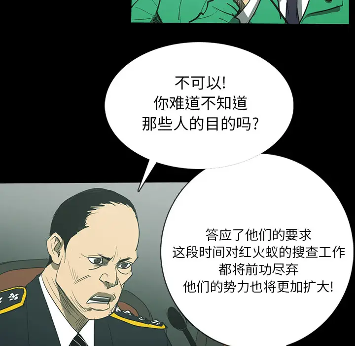 RUGAL[顶通]韩漫全集-第31话无删减无遮挡章节图片 