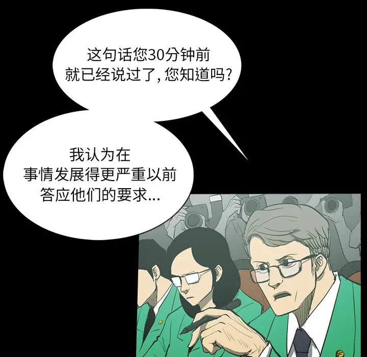 RUGAL[顶通]韩漫全集-第31话无删减无遮挡章节图片 