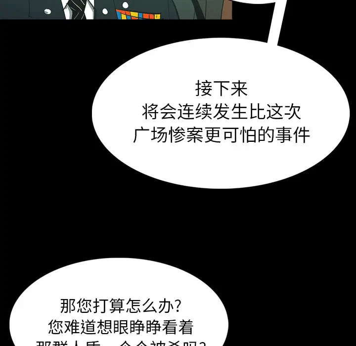 RUGAL[顶通]韩漫全集-第31话无删减无遮挡章节图片 