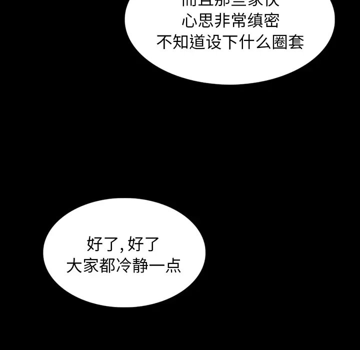 RUGAL[顶通]韩漫全集-第31话无删减无遮挡章节图片 