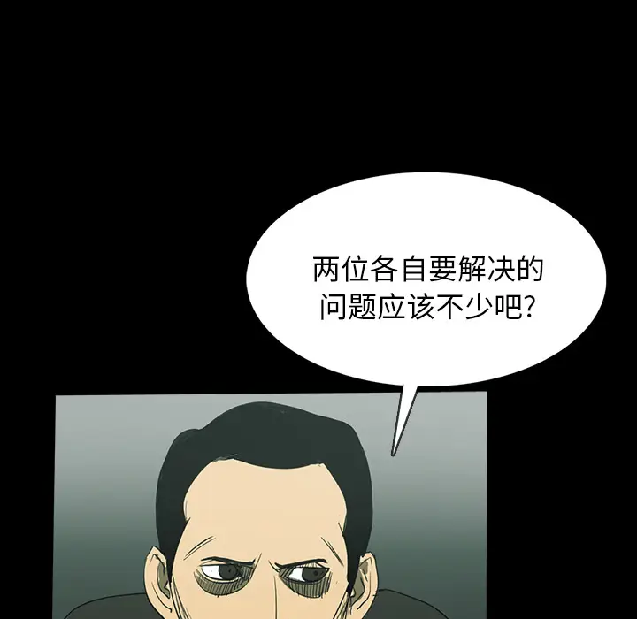 RUGAL[顶通]韩漫全集-第31话无删减无遮挡章节图片 