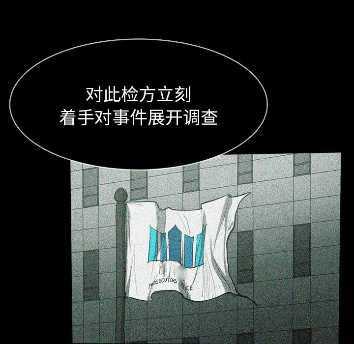 RUGAL[顶通]韩漫全集-第31话无删减无遮挡章节图片 
