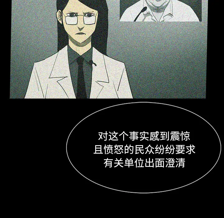 RUGAL[顶通]韩漫全集-第31话无删减无遮挡章节图片 