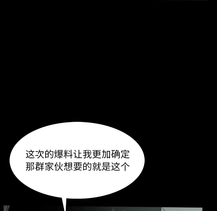 RUGAL[顶通]韩漫全集-第31话无删减无遮挡章节图片 