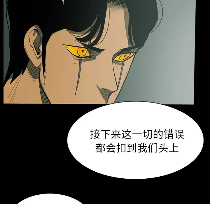 RUGAL[顶通]韩漫全集-第31话无删减无遮挡章节图片 