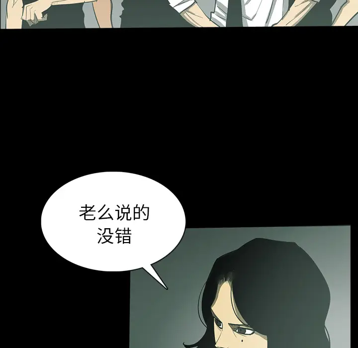 RUGAL[顶通]韩漫全集-第31话无删减无遮挡章节图片 
