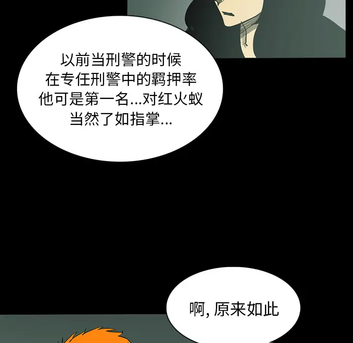 RUGAL[顶通]韩漫全集-第31话无删减无遮挡章节图片 