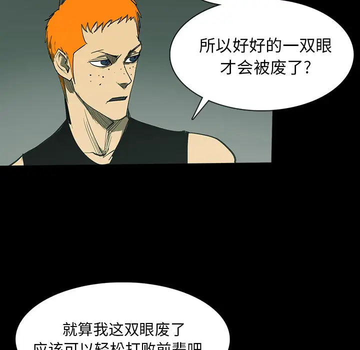 RUGAL[顶通]韩漫全集-第31话无删减无遮挡章节图片 