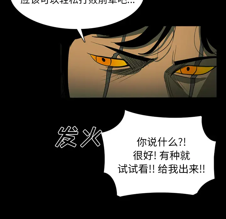 RUGAL[顶通]韩漫全集-第31话无删减无遮挡章节图片 