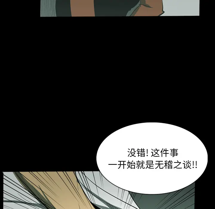 RUGAL[顶通]韩漫全集-第31话无删减无遮挡章节图片 
