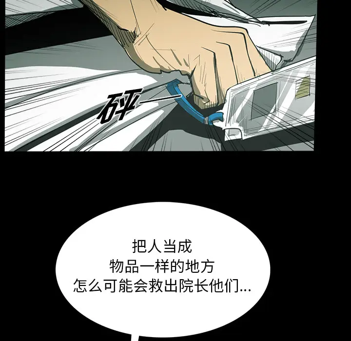 RUGAL[顶通]韩漫全集-第31话无删减无遮挡章节图片 