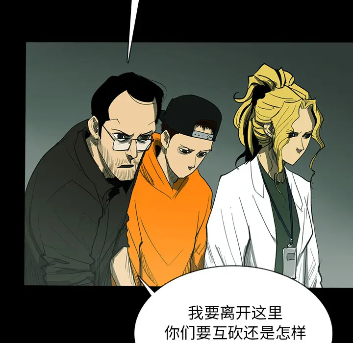 RUGAL[顶通]韩漫全集-第31话无删减无遮挡章节图片 