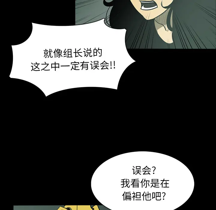 RUGAL[顶通]韩漫全集-第31话无删减无遮挡章节图片 