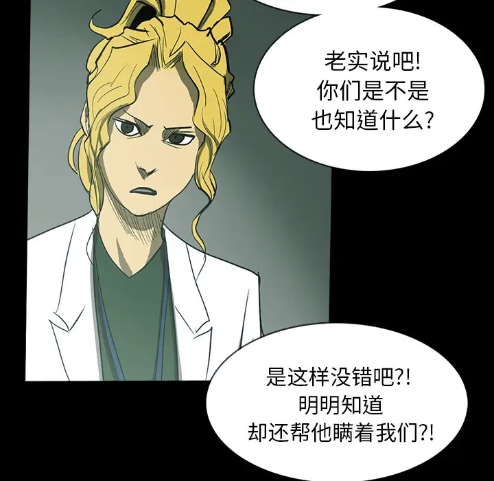 RUGAL[顶通]韩漫全集-第31话无删减无遮挡章节图片 