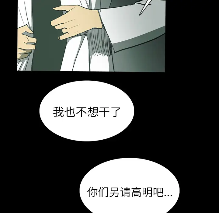 RUGAL[顶通]韩漫全集-第31话无删减无遮挡章节图片 